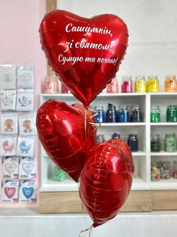 3 серця Сумую та кохаю