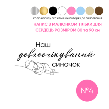 Варіант напису №4
