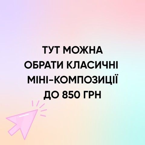 зібрати набір 3