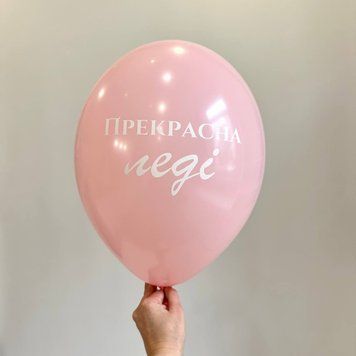 Прекрасна леді