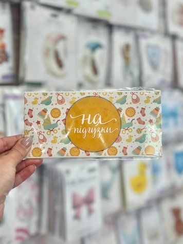 Конверт "На підгузки"