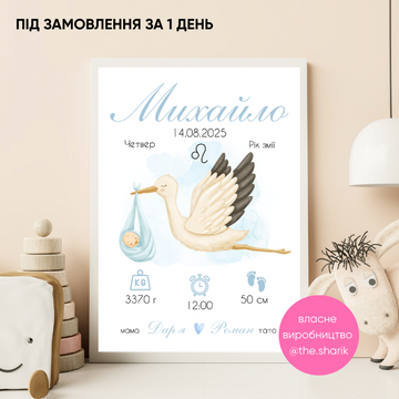 Дитяча метрика