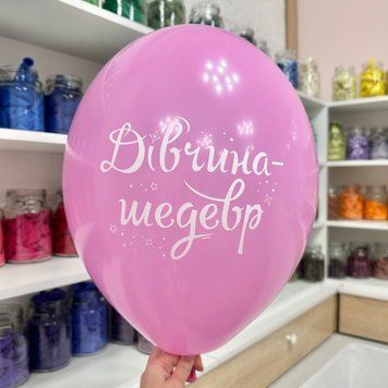 Дівчина шедевр