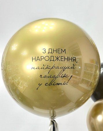 Золота велика кристальна кулька