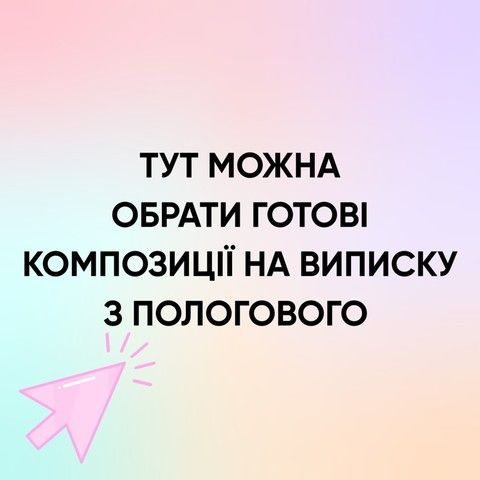 зібрати набір 2