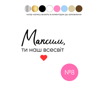 Варіант напису №8